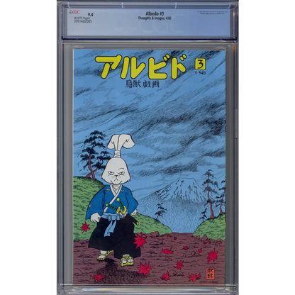 Albedo #3 / CGC 9.4 / White Pages / 1st Print