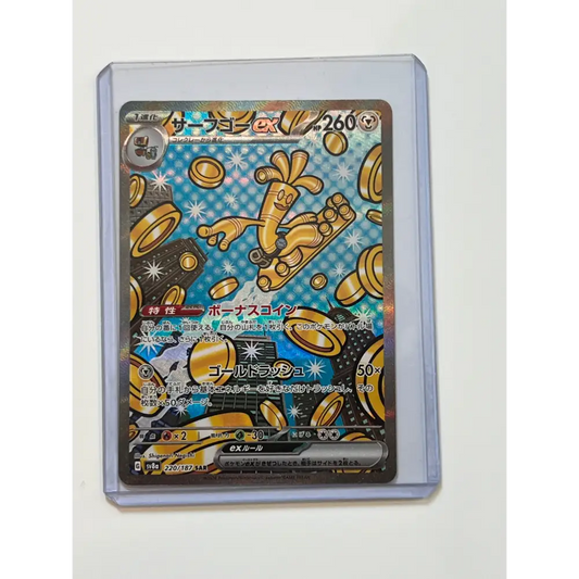 Gholdengo (220/187 SAR)